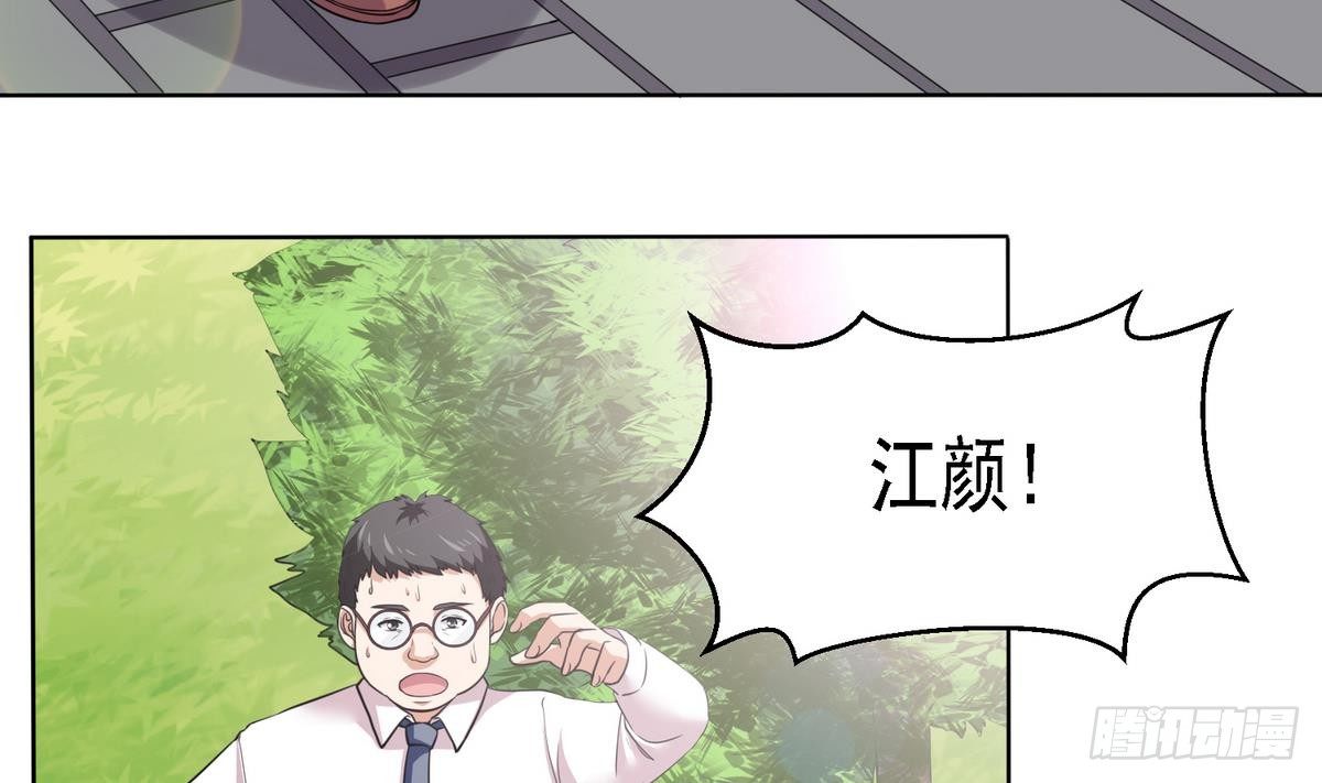 《寄养女的复仇》第11话 开始住校生活 第41页