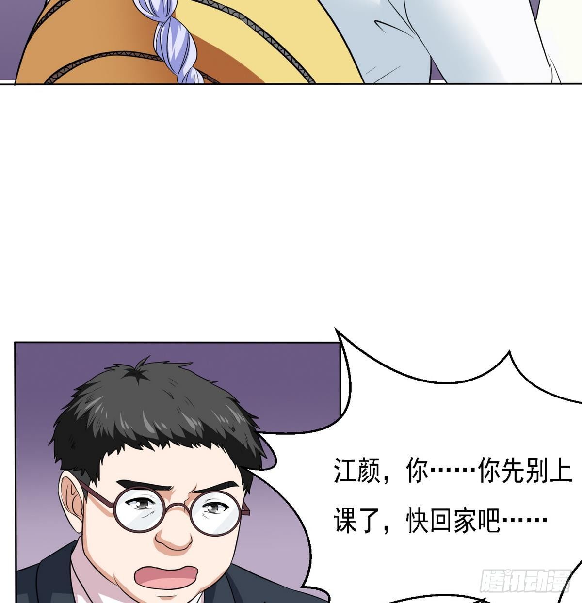 《寄养女的复仇》第11话 开始住校生活 第45页