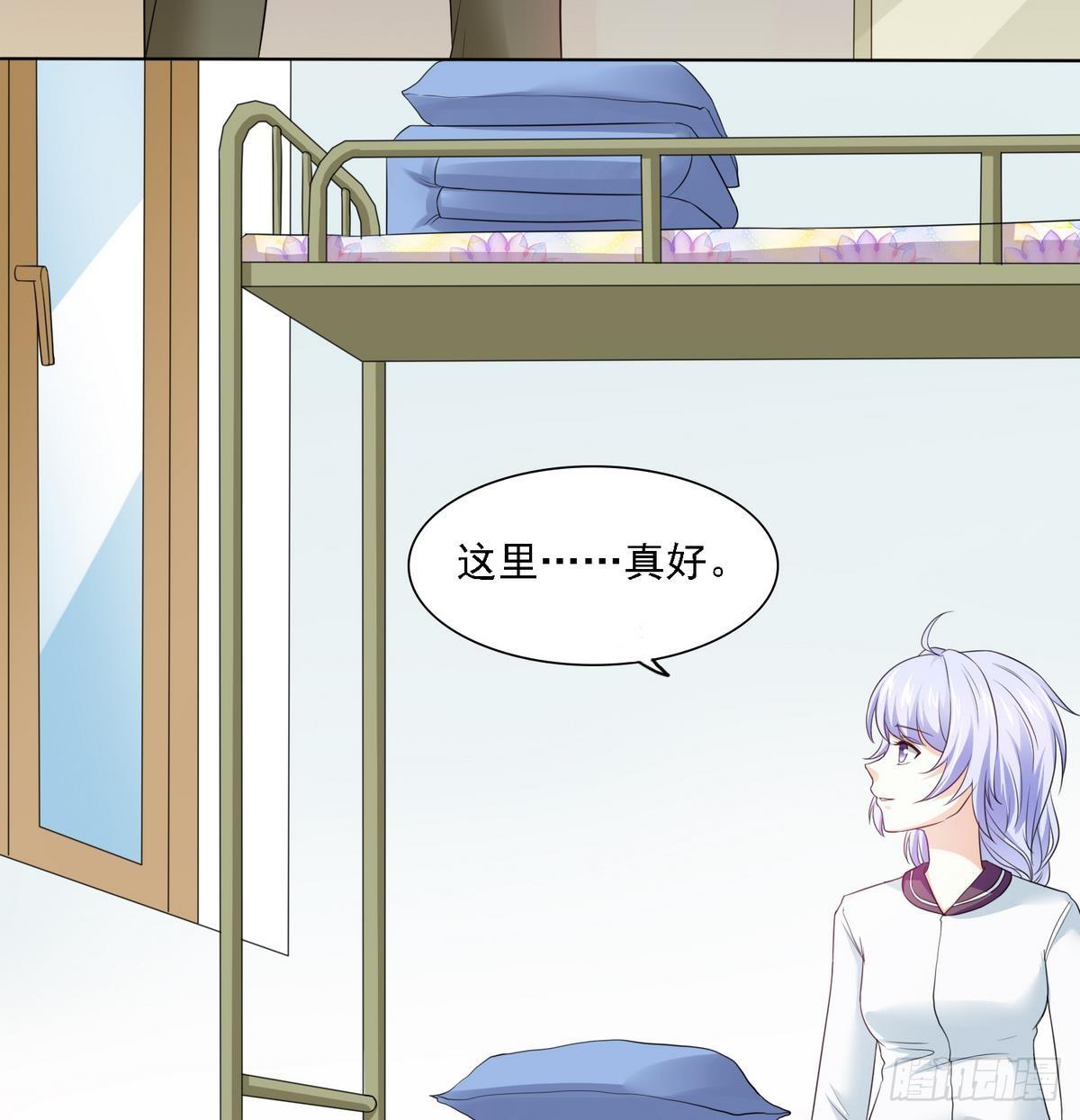 《寄养女的复仇》第11话 开始住校生活 第8页