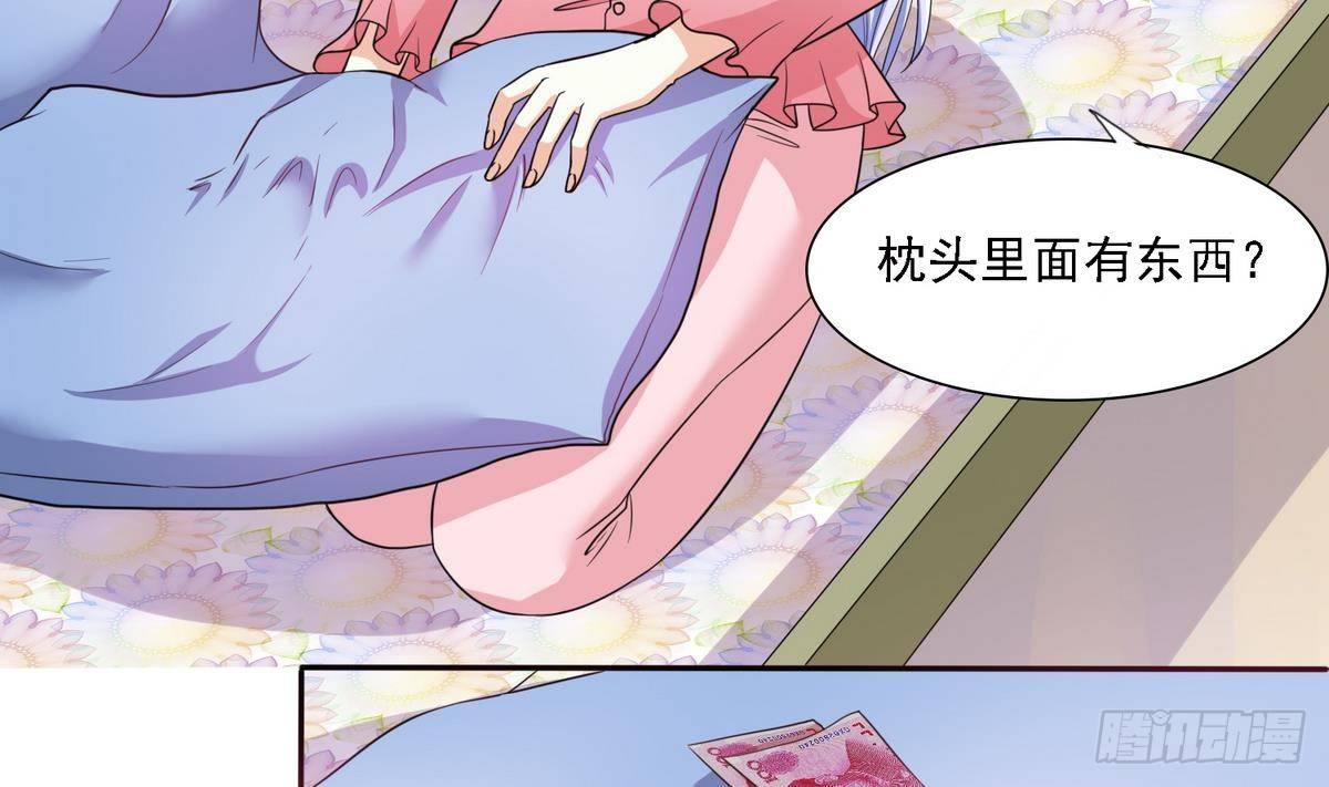 《寄养女的复仇》第16话 我受够了！ 第14页