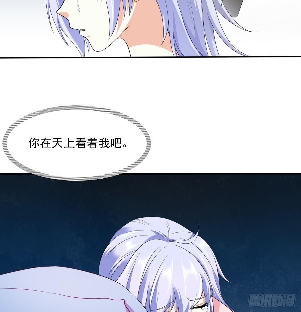 《寄养女的复仇》第16话 我受够了！ 第18页