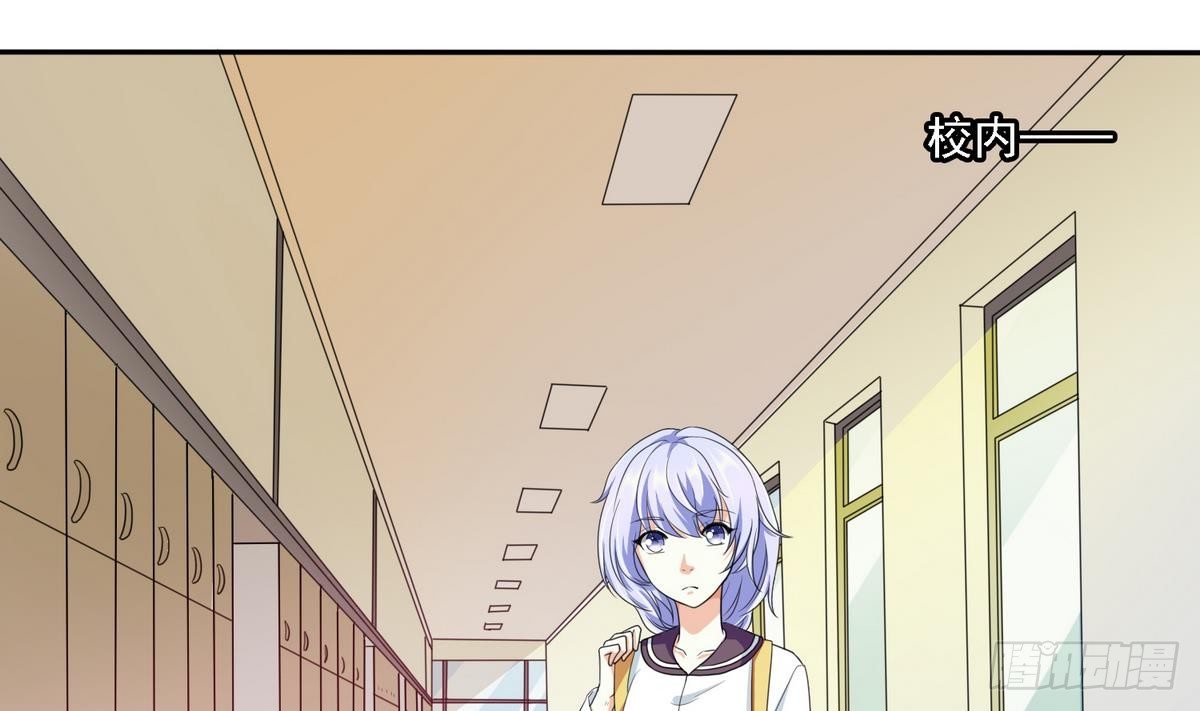 《寄养女的复仇》第16话 我受够了！ 第20页
