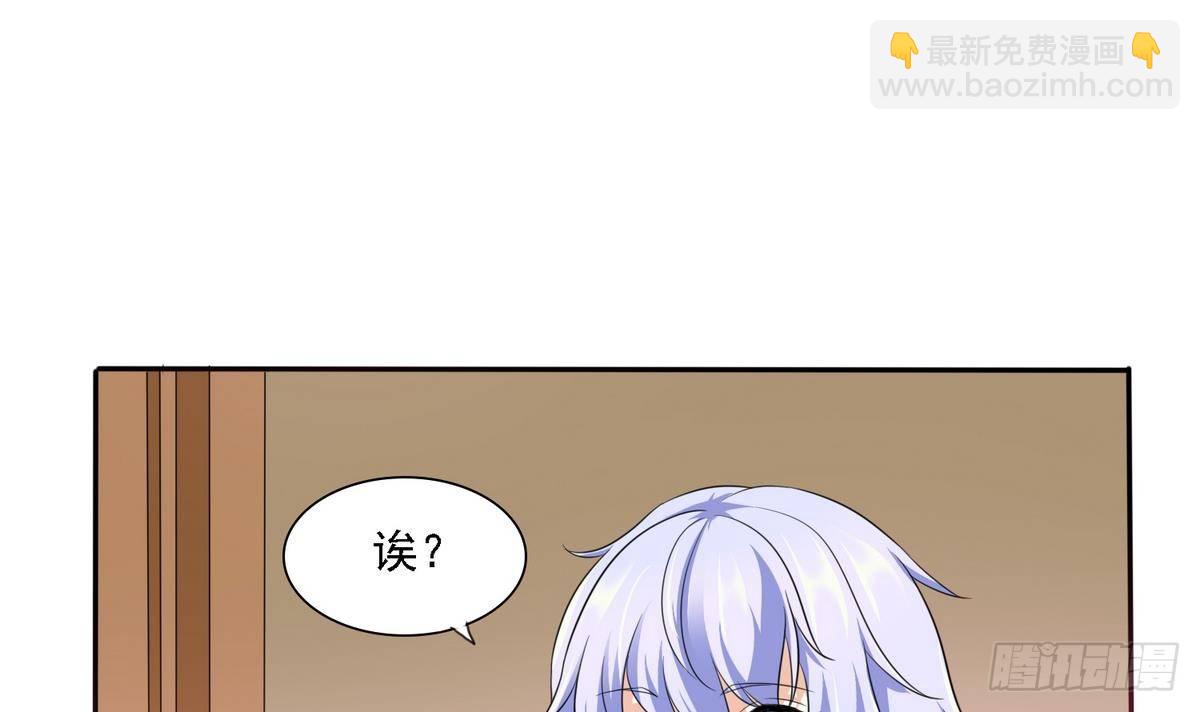 《寄养女的复仇》第16话 我受够了！ 第25页