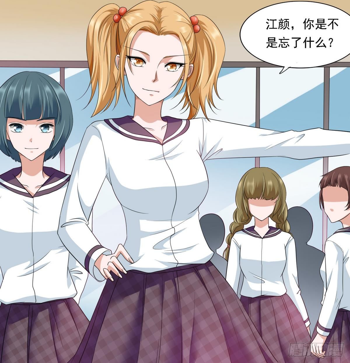 《寄养女的复仇》第16话 我受够了！ 第27页