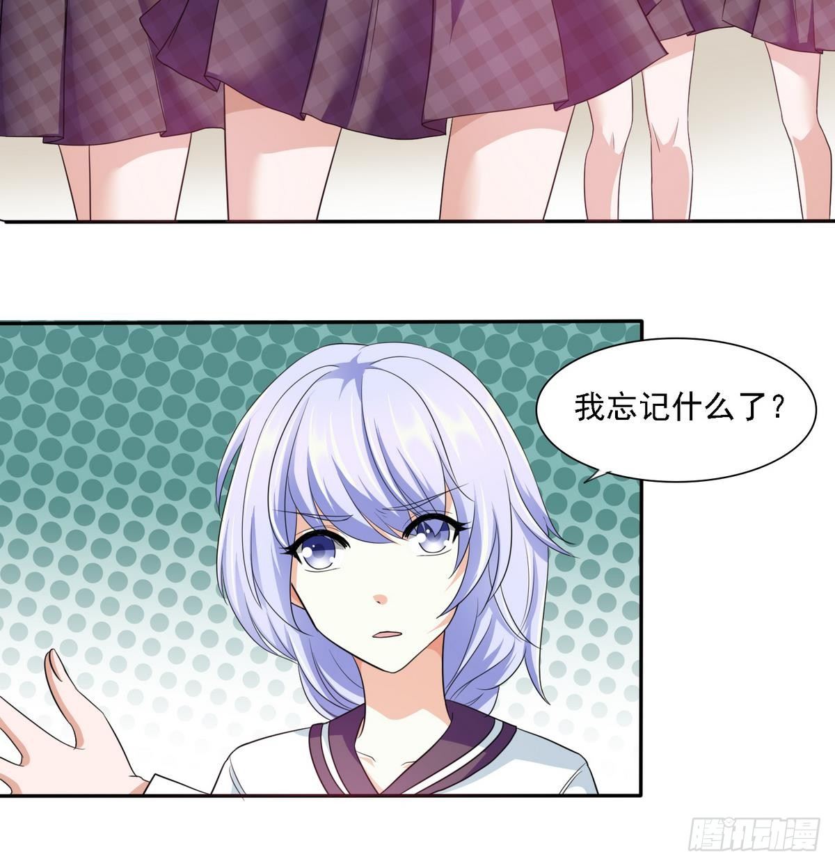 《寄养女的复仇》第16话 我受够了！ 第28页