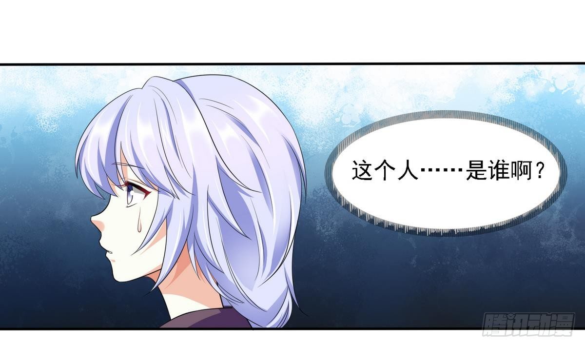 《寄养女的复仇》第16话 我受够了！ 第29页