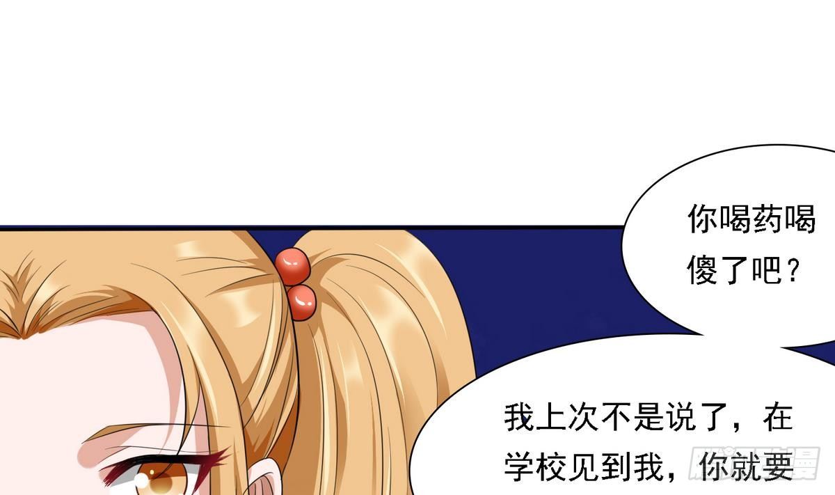 《寄养女的复仇》第16话 我受够了！ 第30页