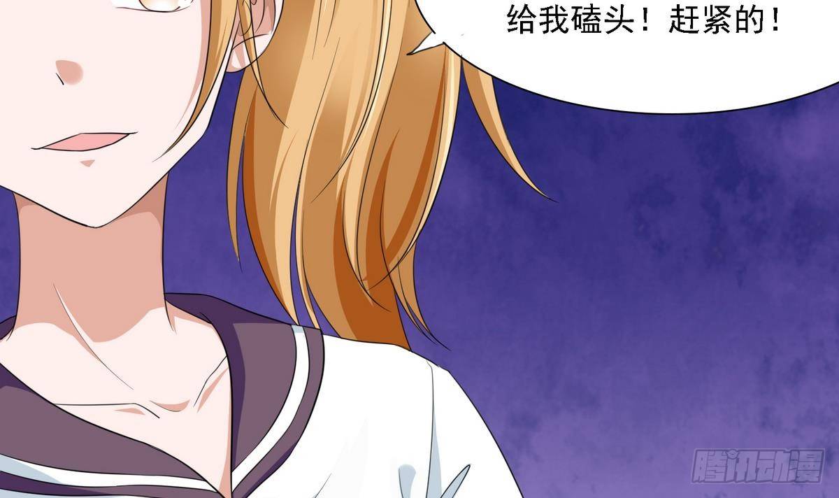 《寄养女的复仇》第16话 我受够了！ 第31页
