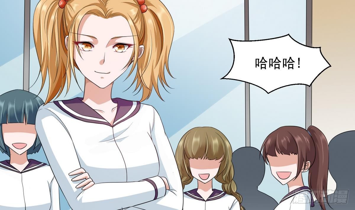 《寄养女的复仇》第16话 我受够了！ 第34页
