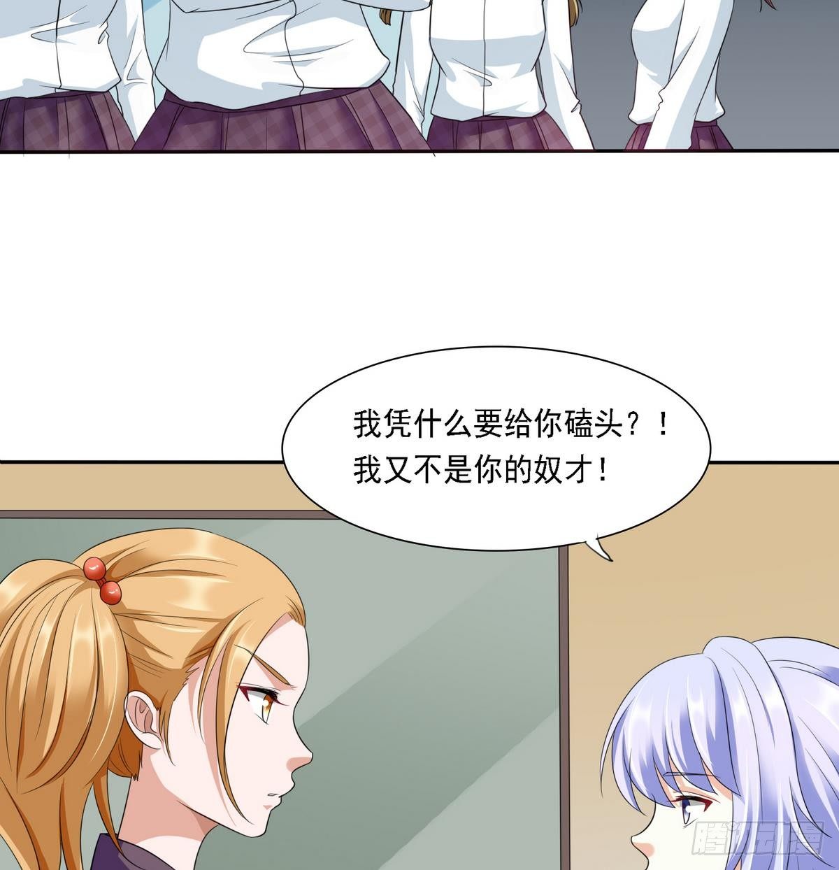 《寄养女的复仇》第16话 我受够了！ 第35页