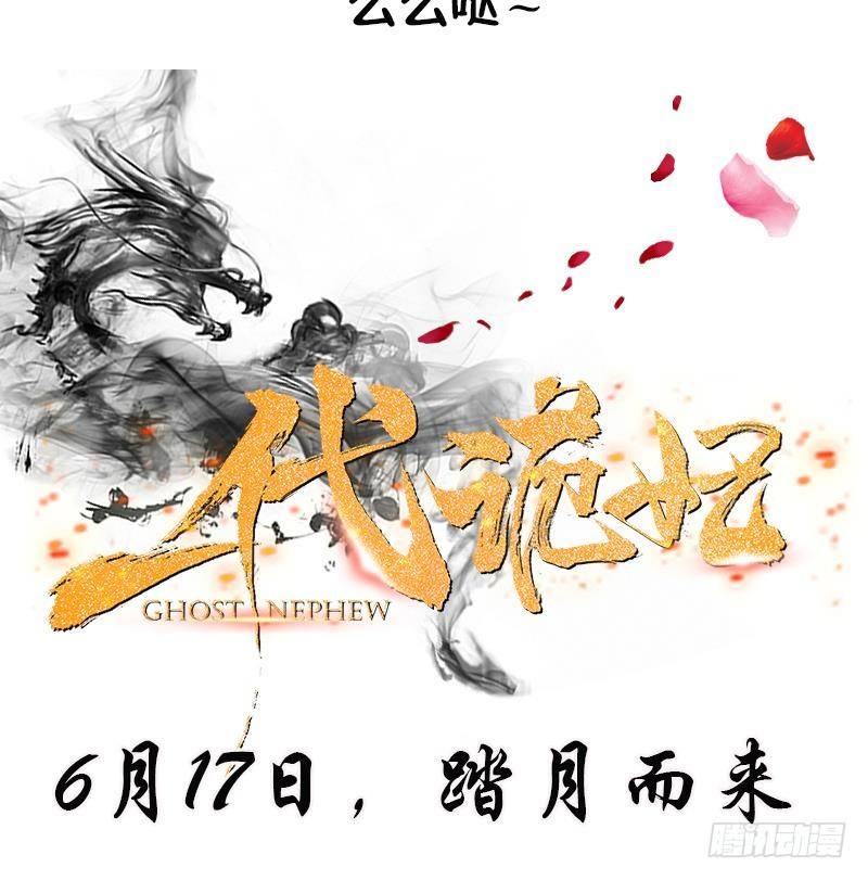 《寄养女的复仇》第16话 我受够了！ 第44页