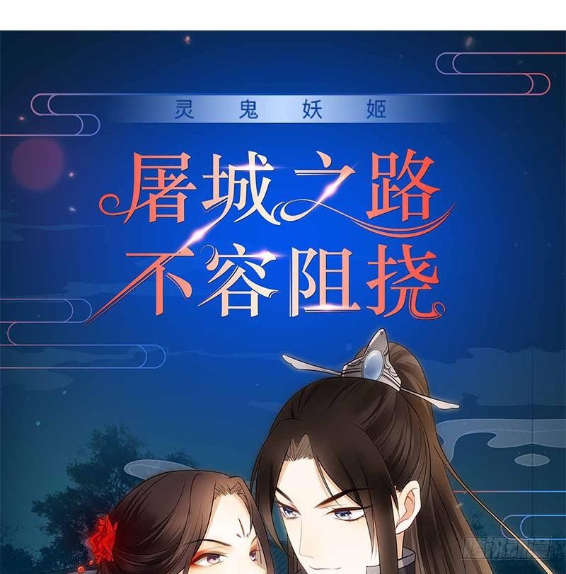 《寄养女的复仇》第16话 我受够了！ 第45页