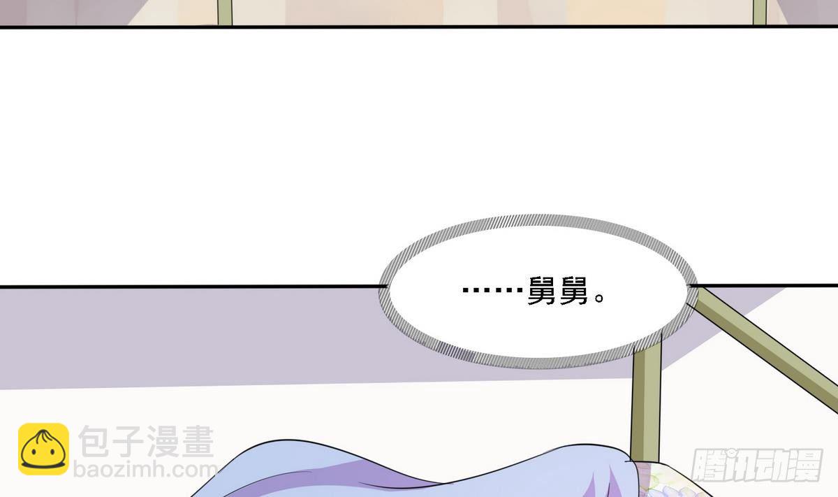 《寄养女的复仇》第16话 我受够了！ 第6页
