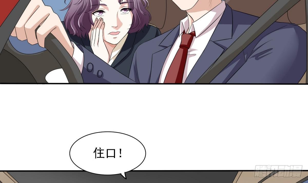 《寄养女的复仇》第15话 谁是小因？ 第12页
