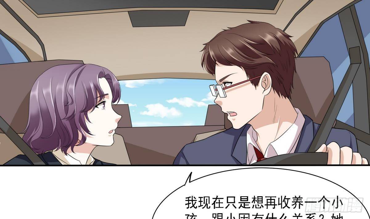 《寄养女的复仇》第15话 谁是小因？ 第13页