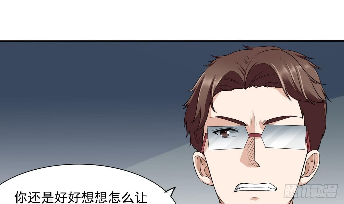 《寄养女的复仇》第15话 谁是小因？ 第24页