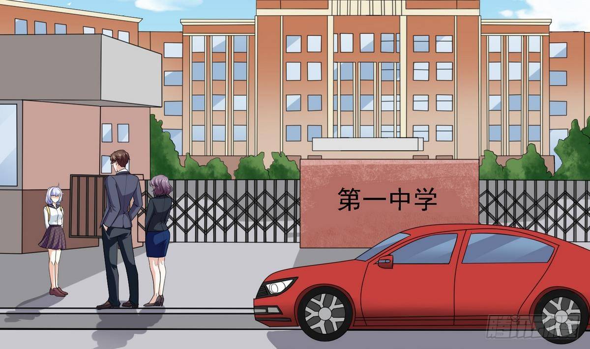 《寄养女的复仇》第15话 谁是小因？ 第30页