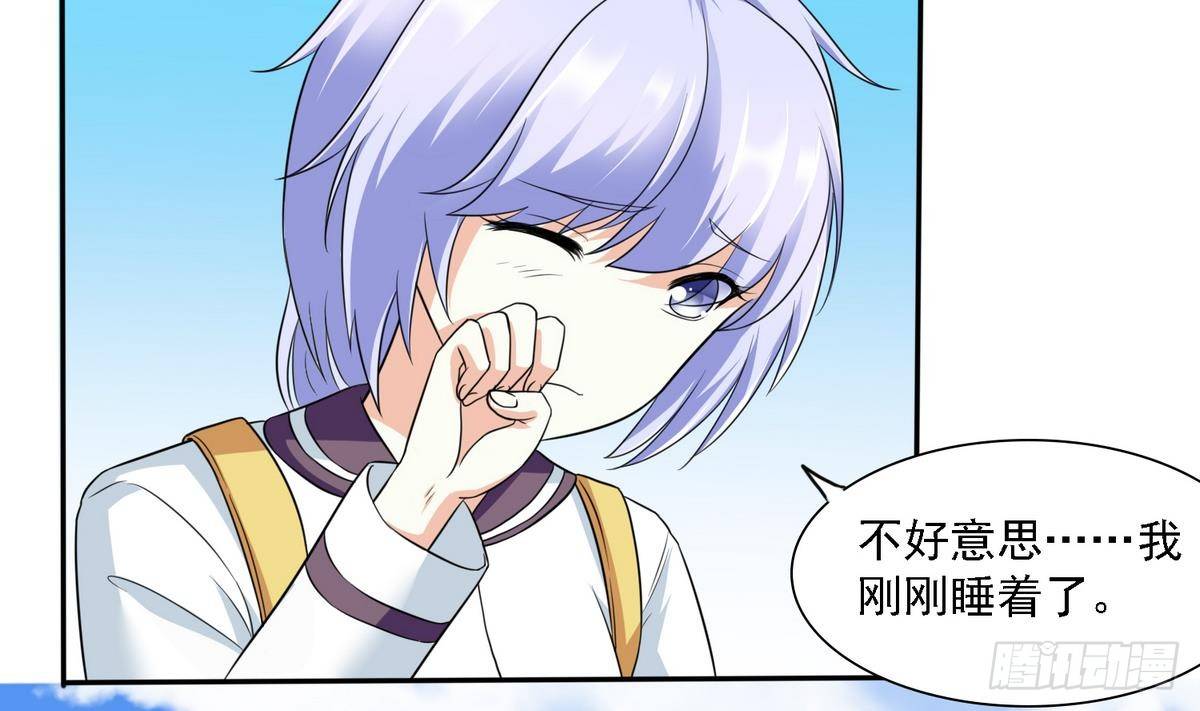 《寄养女的复仇》第15话 谁是小因？ 第32页