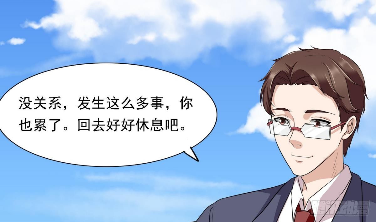 《寄养女的复仇》第15话 谁是小因？ 第33页