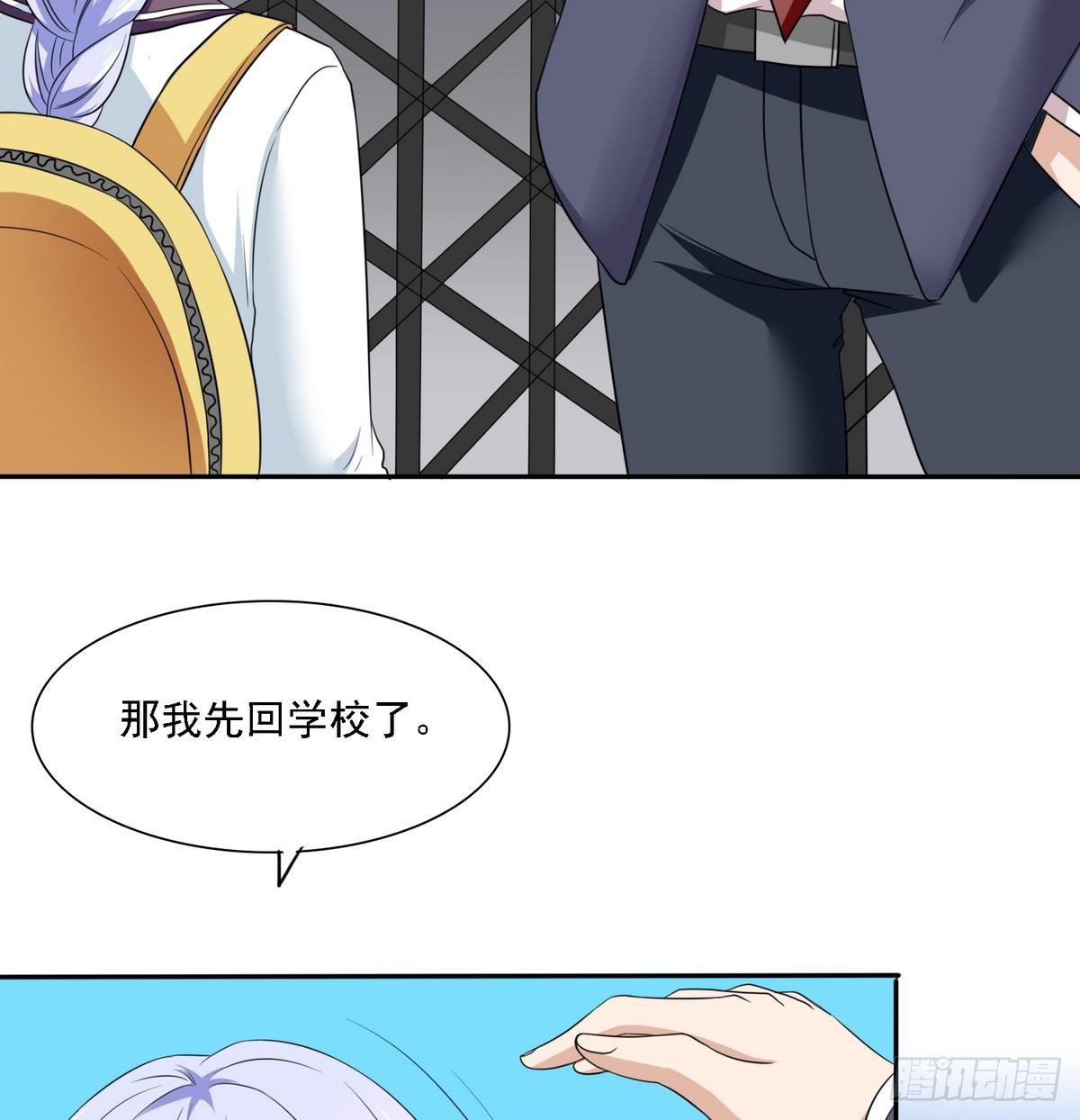 《寄养女的复仇》第15话 谁是小因？ 第35页