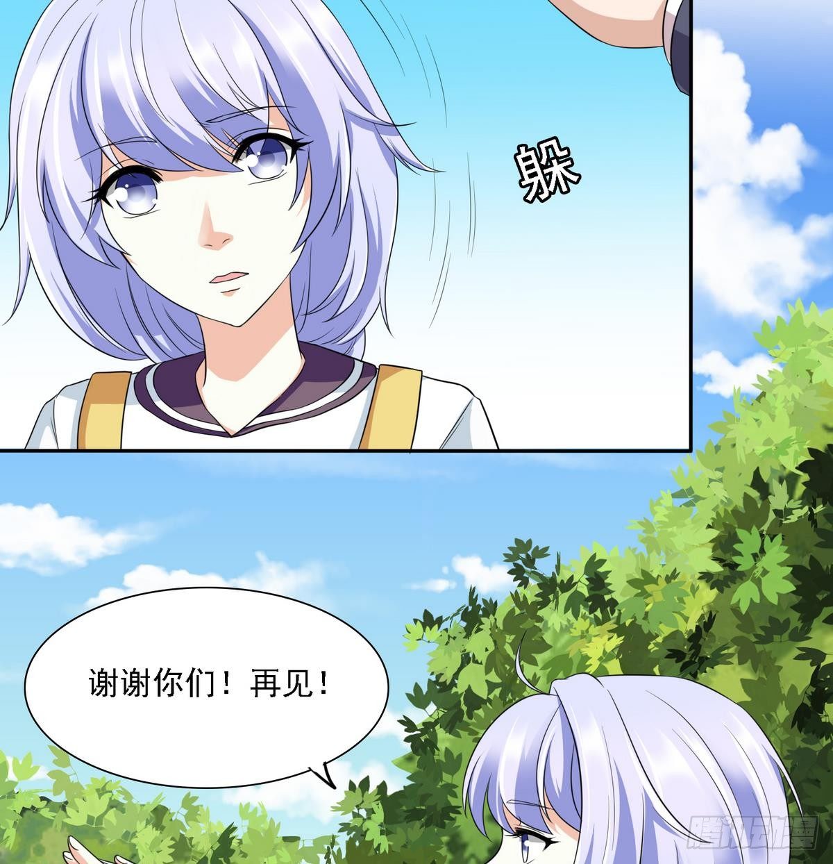 《寄养女的复仇》第15话 谁是小因？ 第36页
