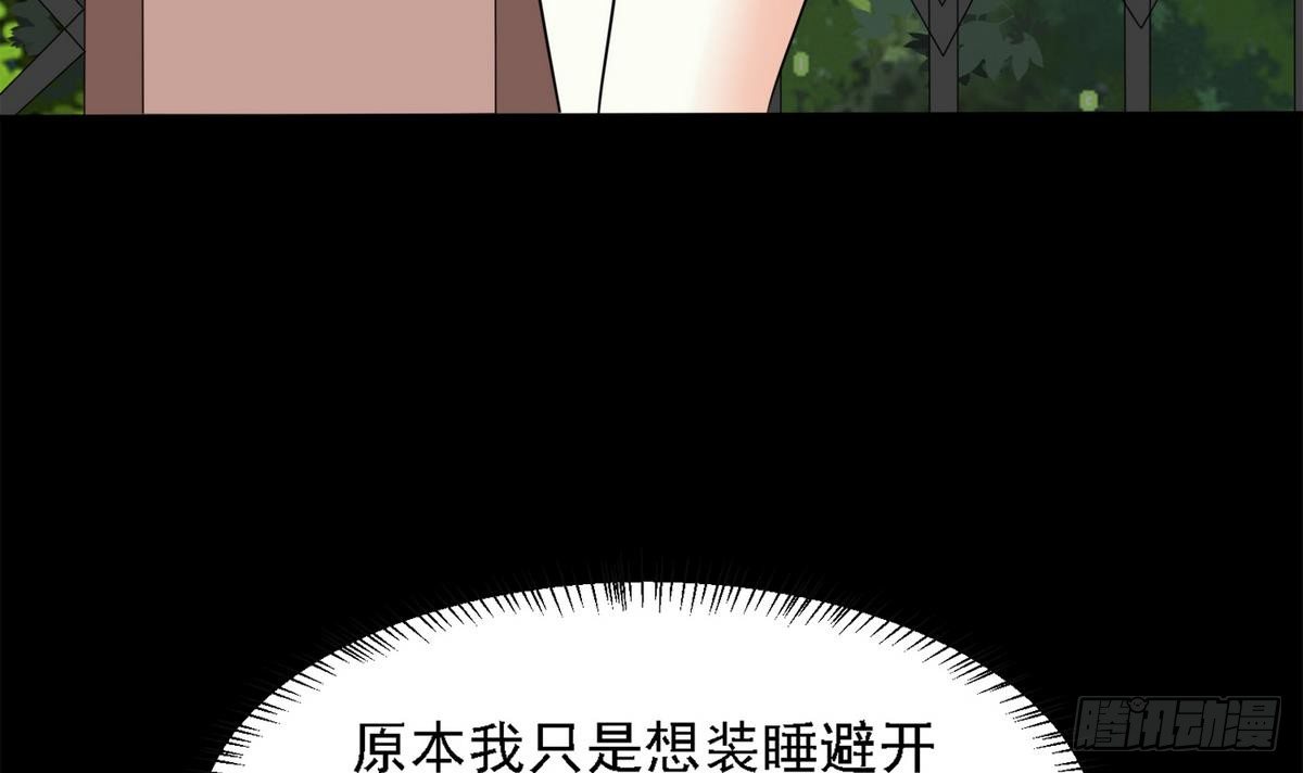 《寄养女的复仇》第15话 谁是小因？ 第43页