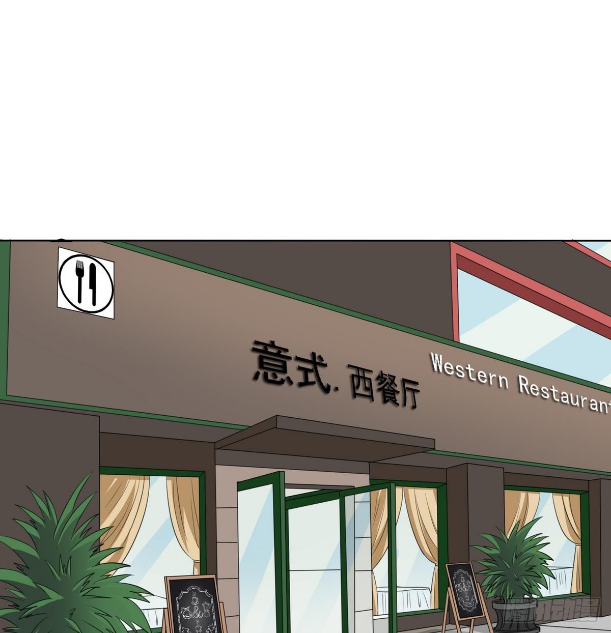 《寄养女的复仇》第14话 天上不会掉馅饼 第17页