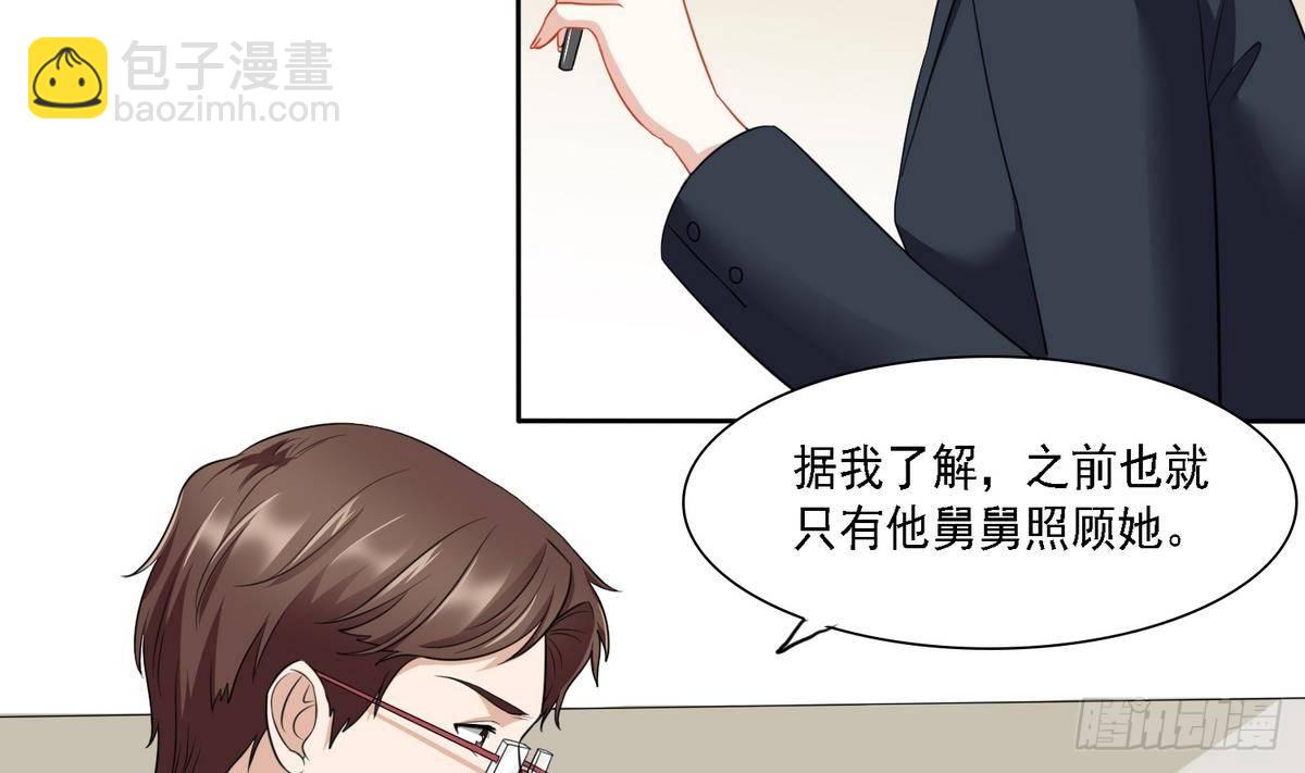 《寄养女的复仇》第14话 天上不会掉馅饼 第21页