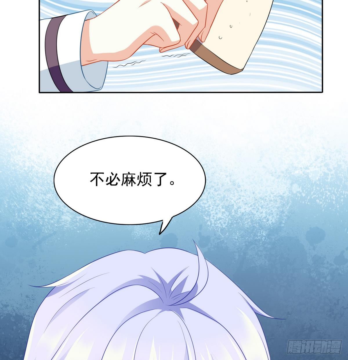 《寄养女的复仇》第14话 天上不会掉馅饼 第26页