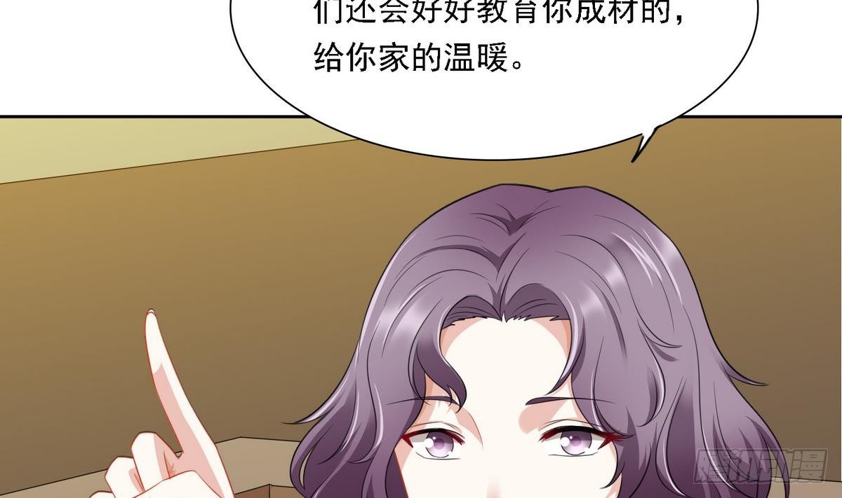 《寄养女的复仇》第14话 天上不会掉馅饼 第30页