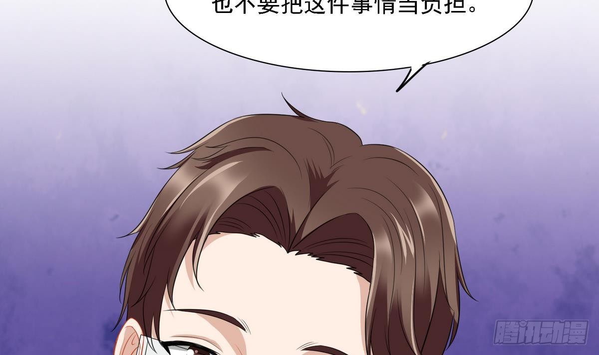 《寄养女的复仇》第14话 天上不会掉馅饼 第40页
