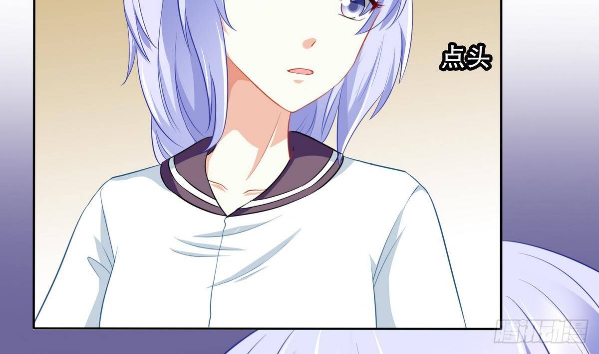 《寄养女的复仇》第14话 天上不会掉馅饼 第44页