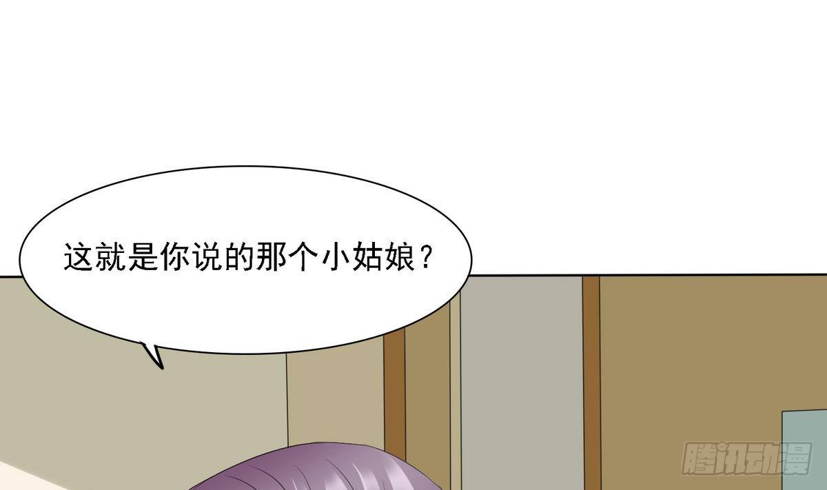 《寄养女的复仇》第14话 天上不会掉馅饼 第6页