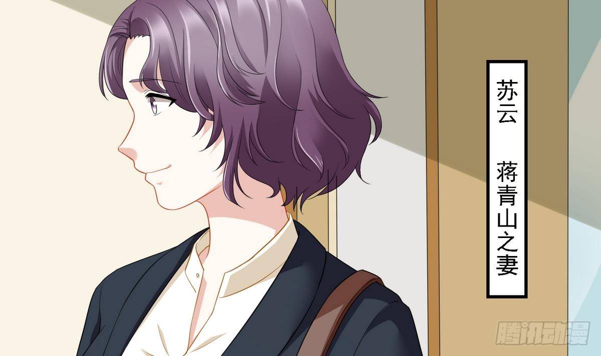 《寄养女的复仇》第14话 天上不会掉馅饼 第7页