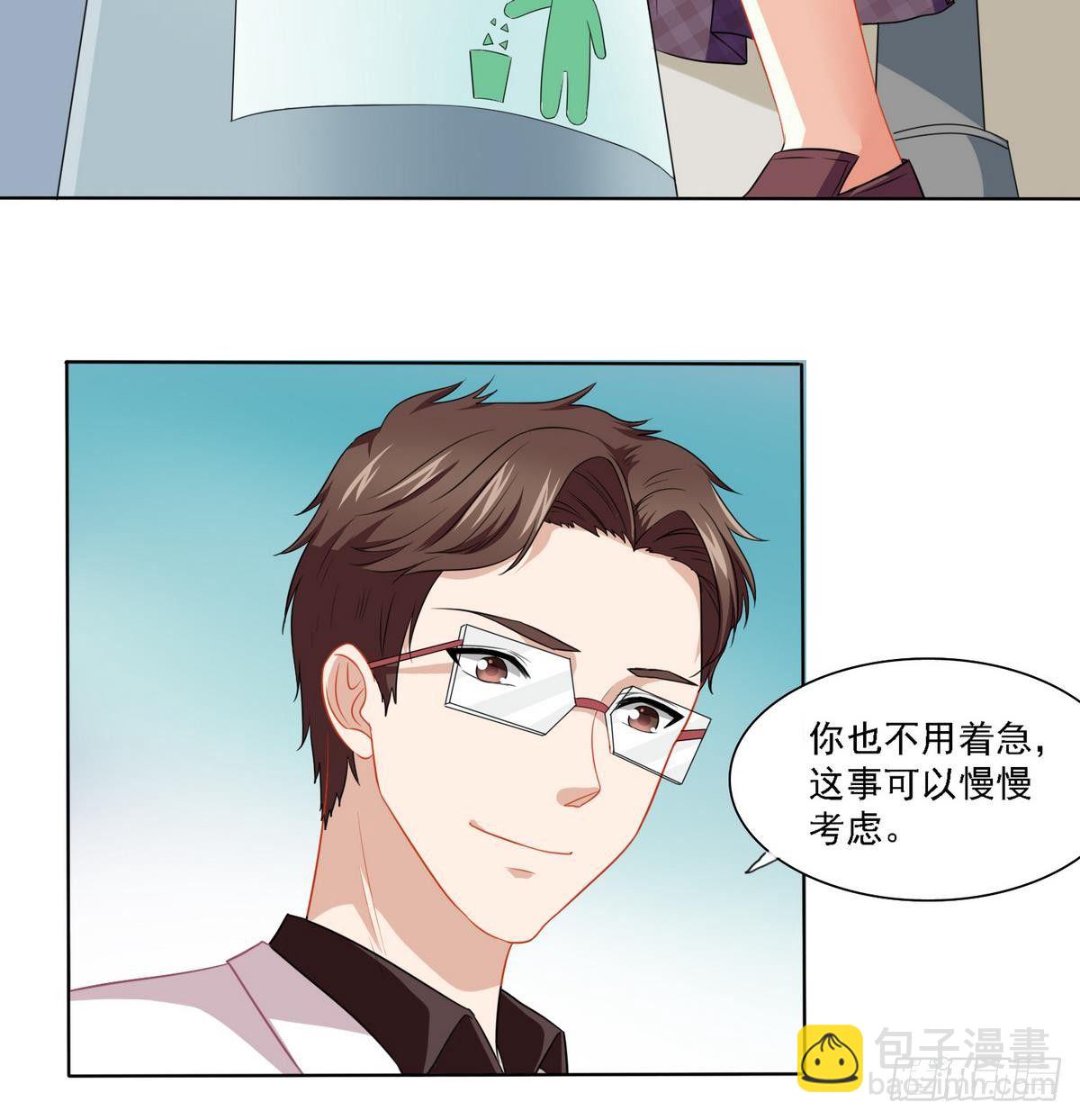 《寄养女的复仇》第13话 叔叔等不及了 第10页