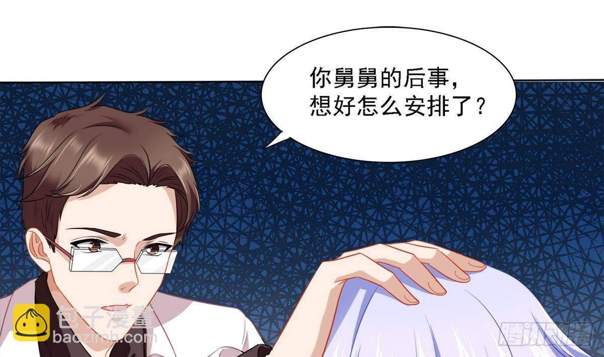 《寄养女的复仇》第13话 叔叔等不及了 第11页
