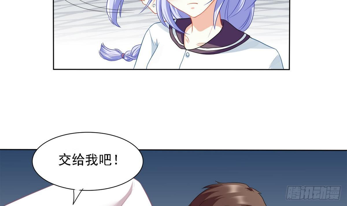 《寄养女的复仇》第13话 叔叔等不及了 第14页