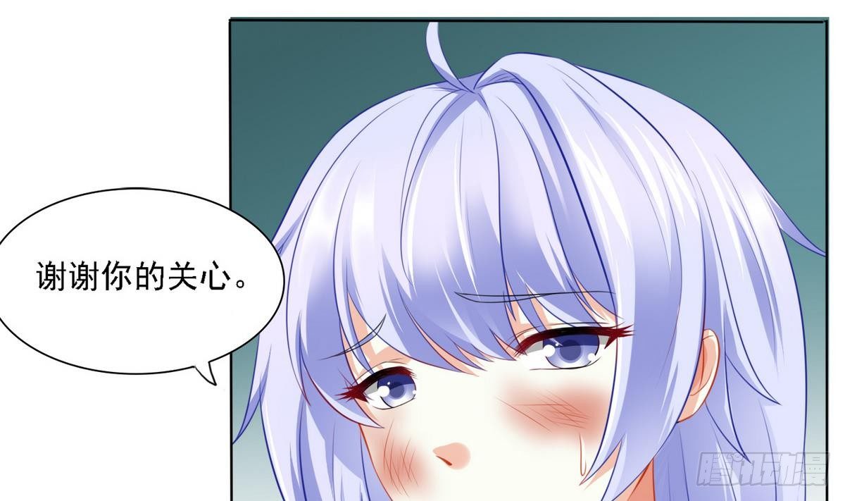 《寄养女的复仇》第13话 叔叔等不及了 第23页