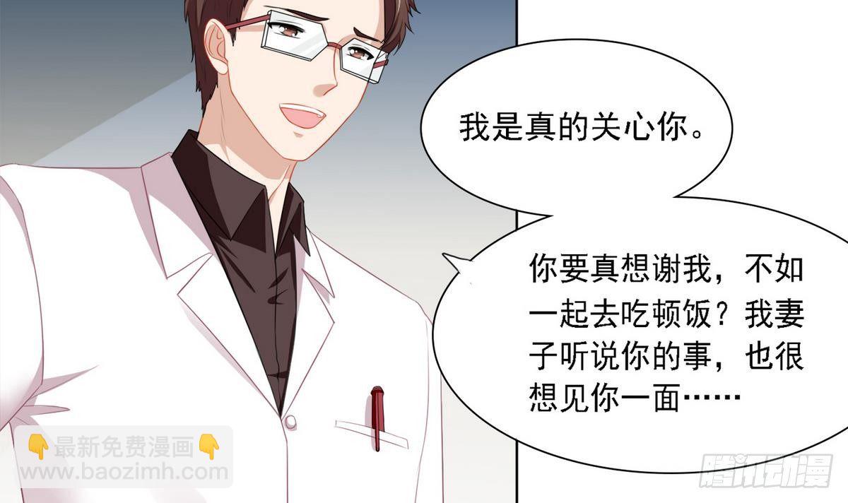《寄养女的复仇》第13话 叔叔等不及了 第25页