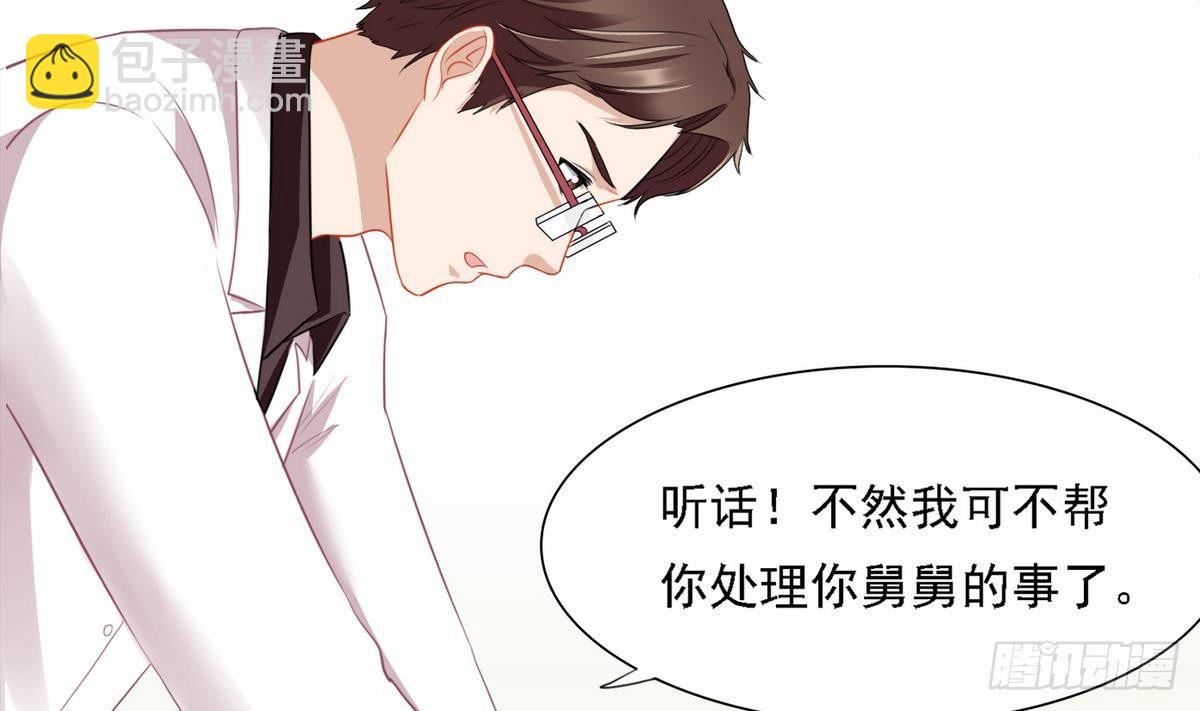 《寄养女的复仇》第13话 叔叔等不及了 第29页