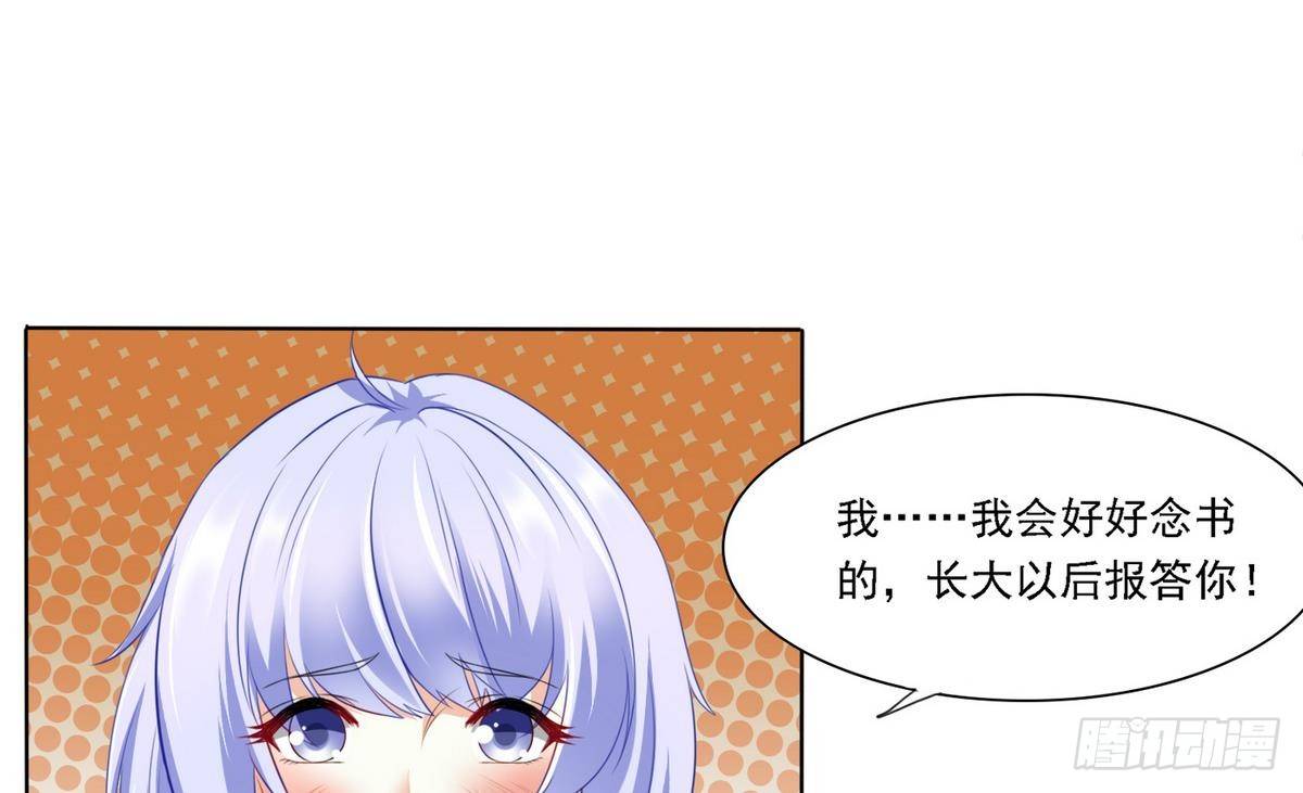 《寄养女的复仇》第13话 叔叔等不及了 第33页