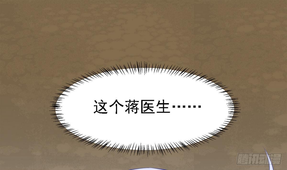 《寄养女的复仇》第13话 叔叔等不及了 第35页