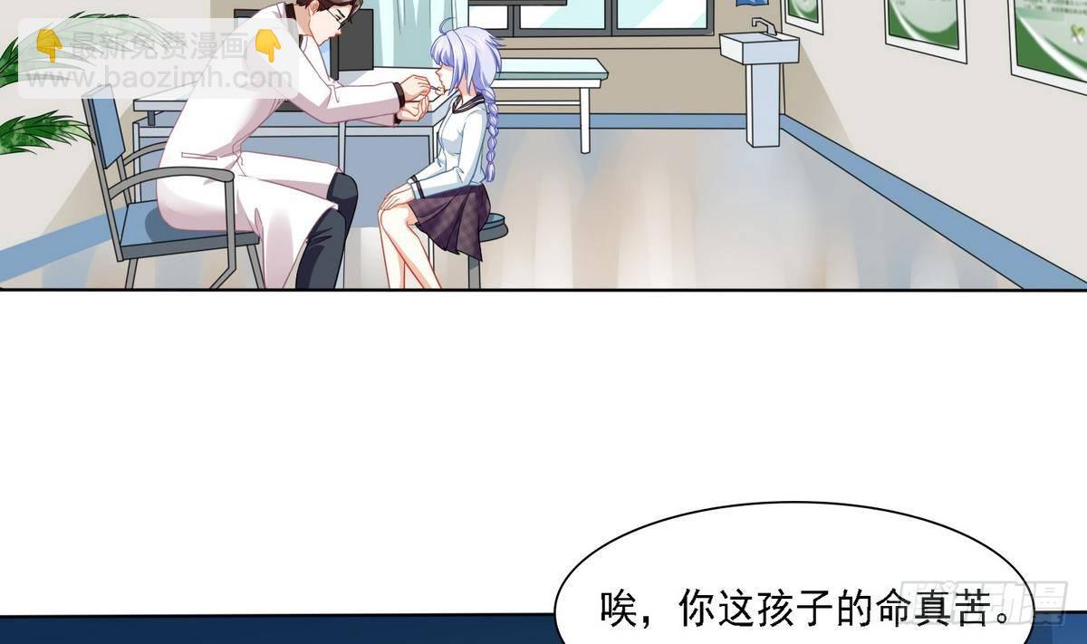 《寄养女的复仇》第13话 叔叔等不及了 第3页