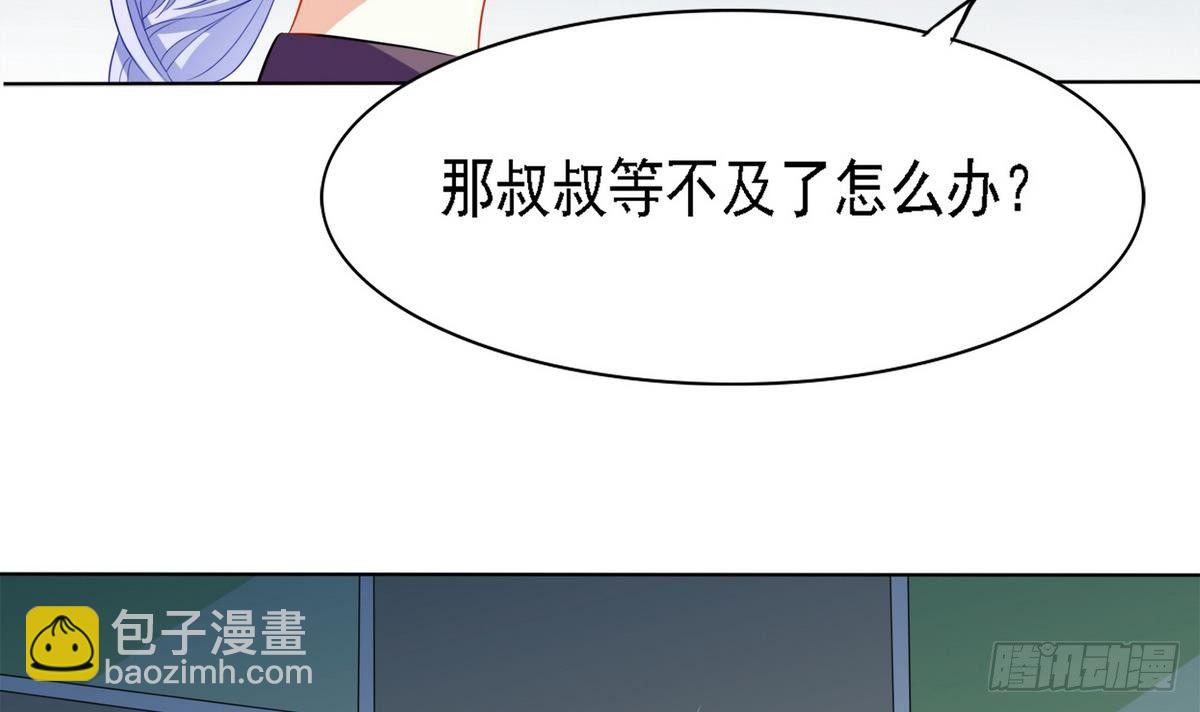 《寄养女的复仇》第13话 叔叔等不及了 第43页