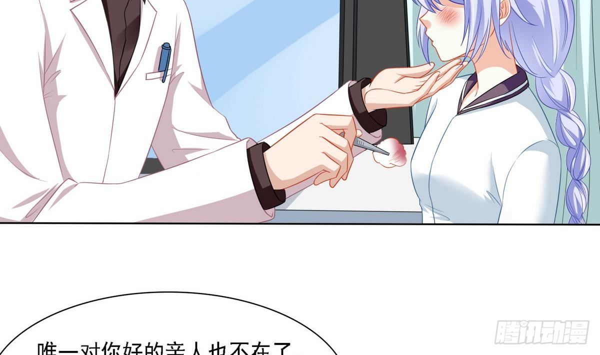《寄养女的复仇》第13话 叔叔等不及了 第5页