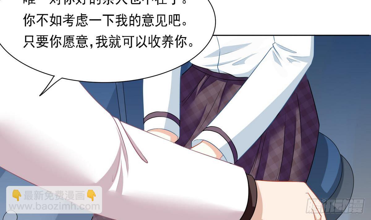 《寄养女的复仇》第13话 叔叔等不及了 第6页