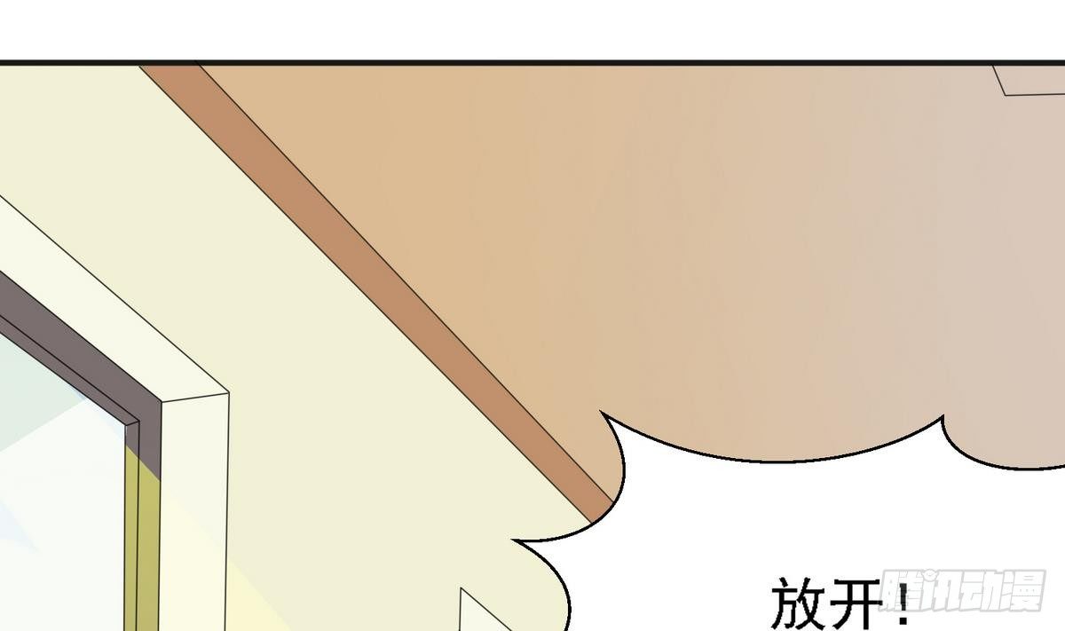 《寄养女的复仇》第17话 英雄救美？ 第11页