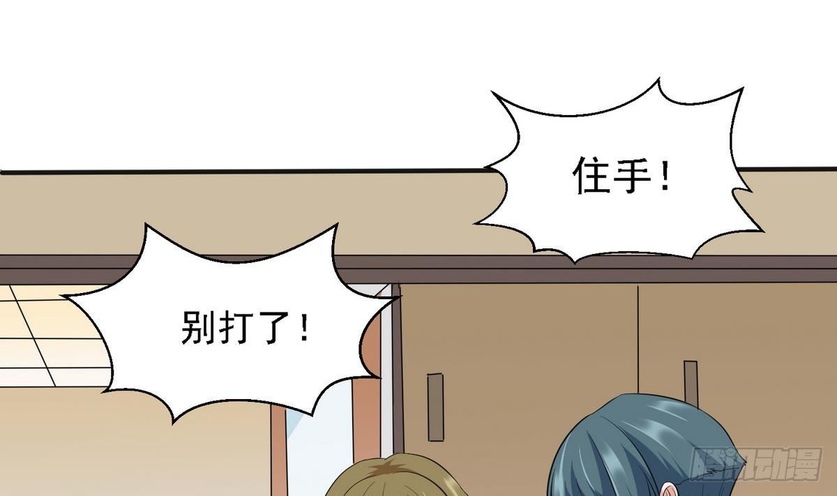 《寄养女的复仇》第17话 英雄救美？ 第20页