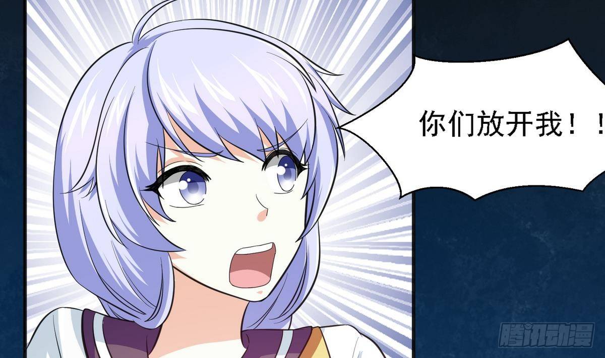 《寄养女的复仇》第17话 英雄救美？ 第23页