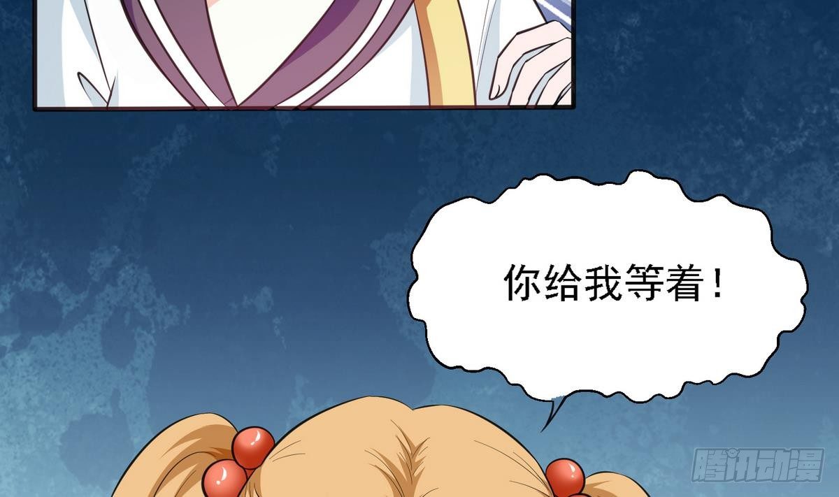 《寄养女的复仇》第17话 英雄救美？ 第24页